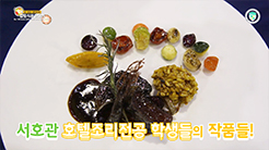 2017 향토식문화대전